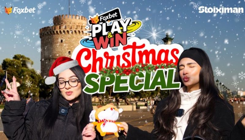 Τι θα ζήταγαν οι ομάδες της Super League από τον Άγιο Βασίλη;